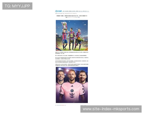英媒曝迈阿密重组MSN组合梅西苏亚雷斯或再携手内马尔 英媒曝迈阿密重组MSN组合梅西苏亚雷斯或再携手内马尔